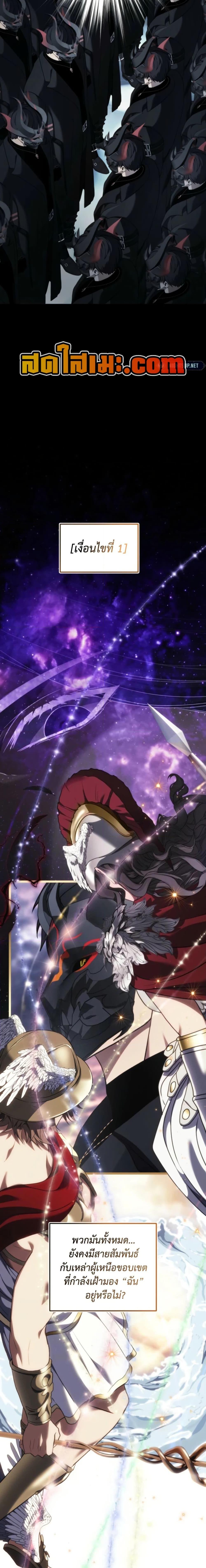 Ranker Who Lives A Second Time Chap 214 - Next Chap 215