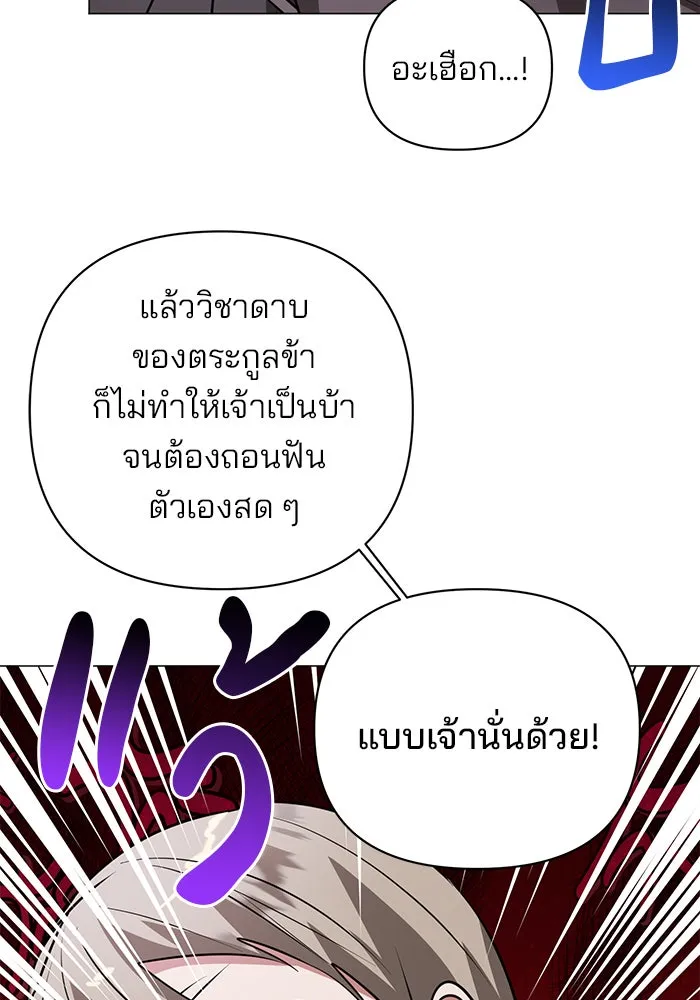 The Academy Is Doomed Chap 39 - Next Chap 40