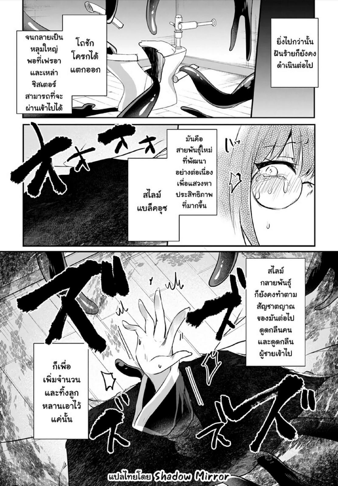 Inbi na Doukutsu no Sono Oku de Chap 15 - Next Chap 16