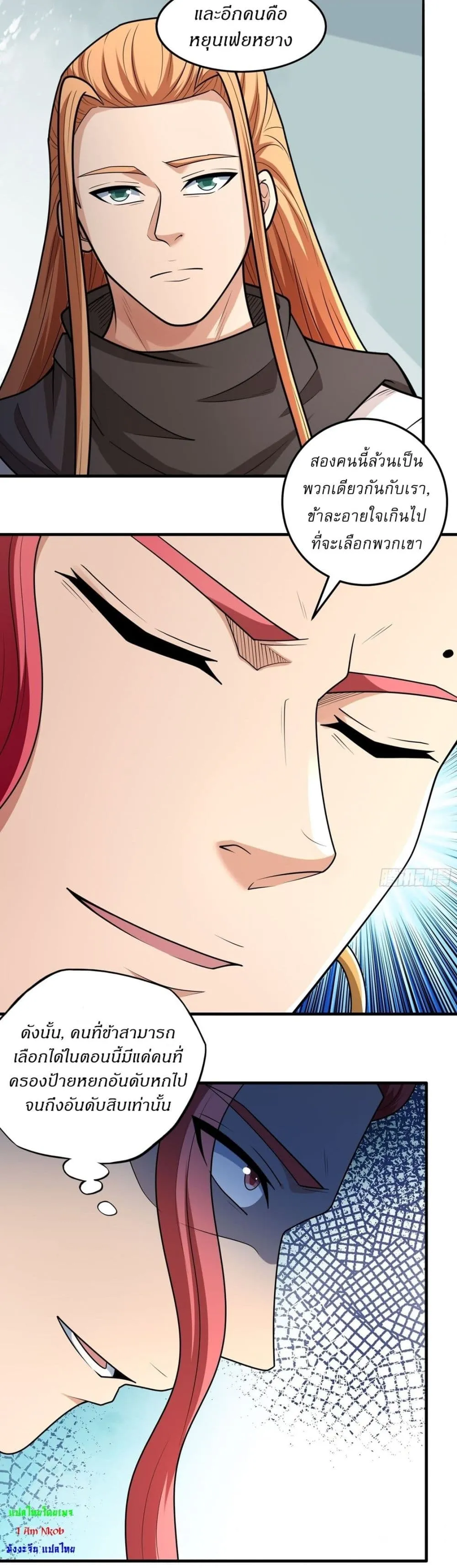 God of Martial Arts Chap 782 - Next Chap 783