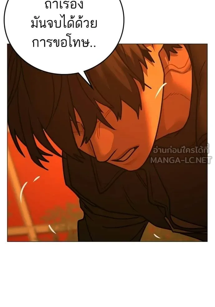 Reality Quest Chap 182 - Next Chap 183