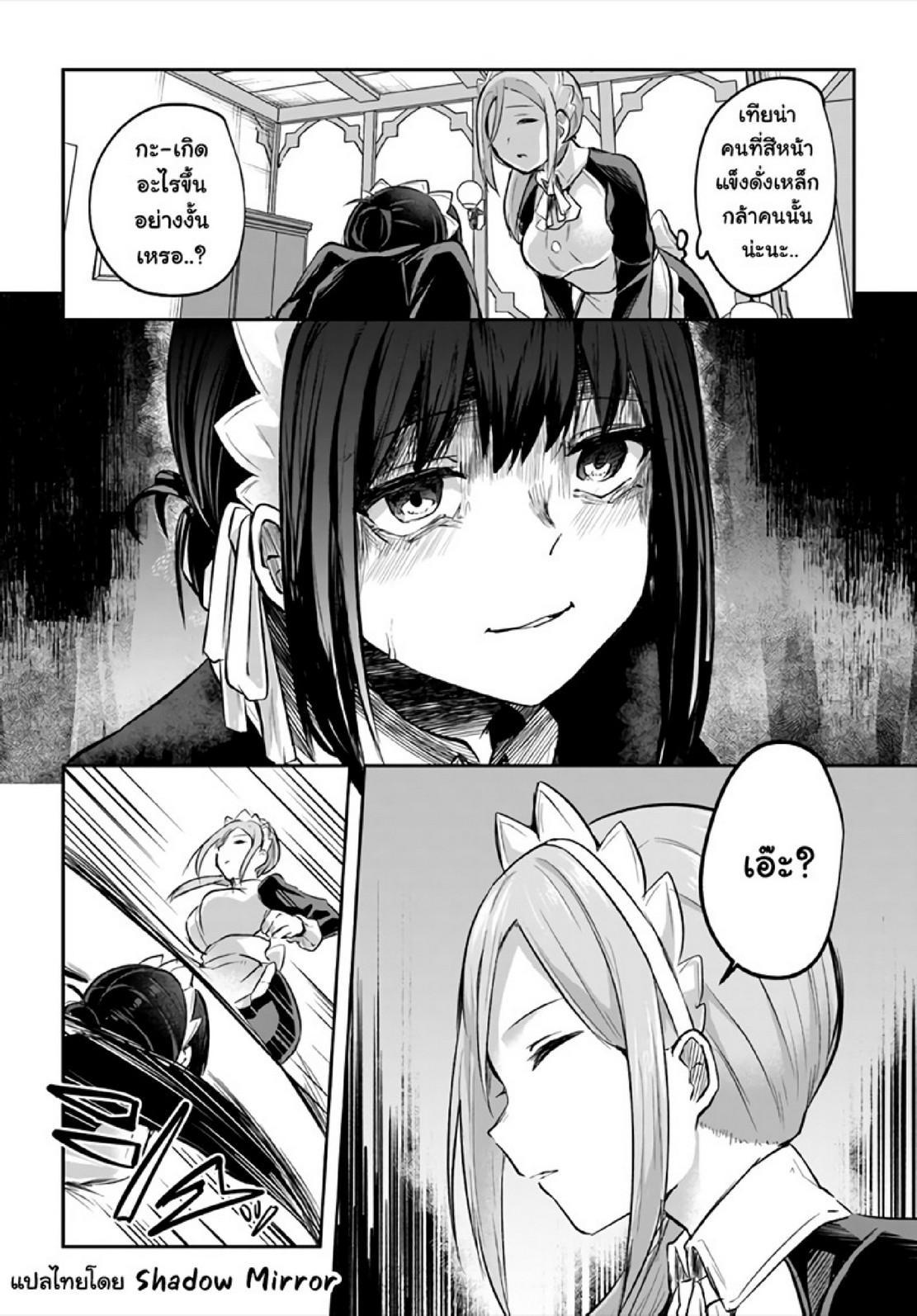 Inbi na Doukutsu no Sono Oku de Chap 17 - Next Chap 18