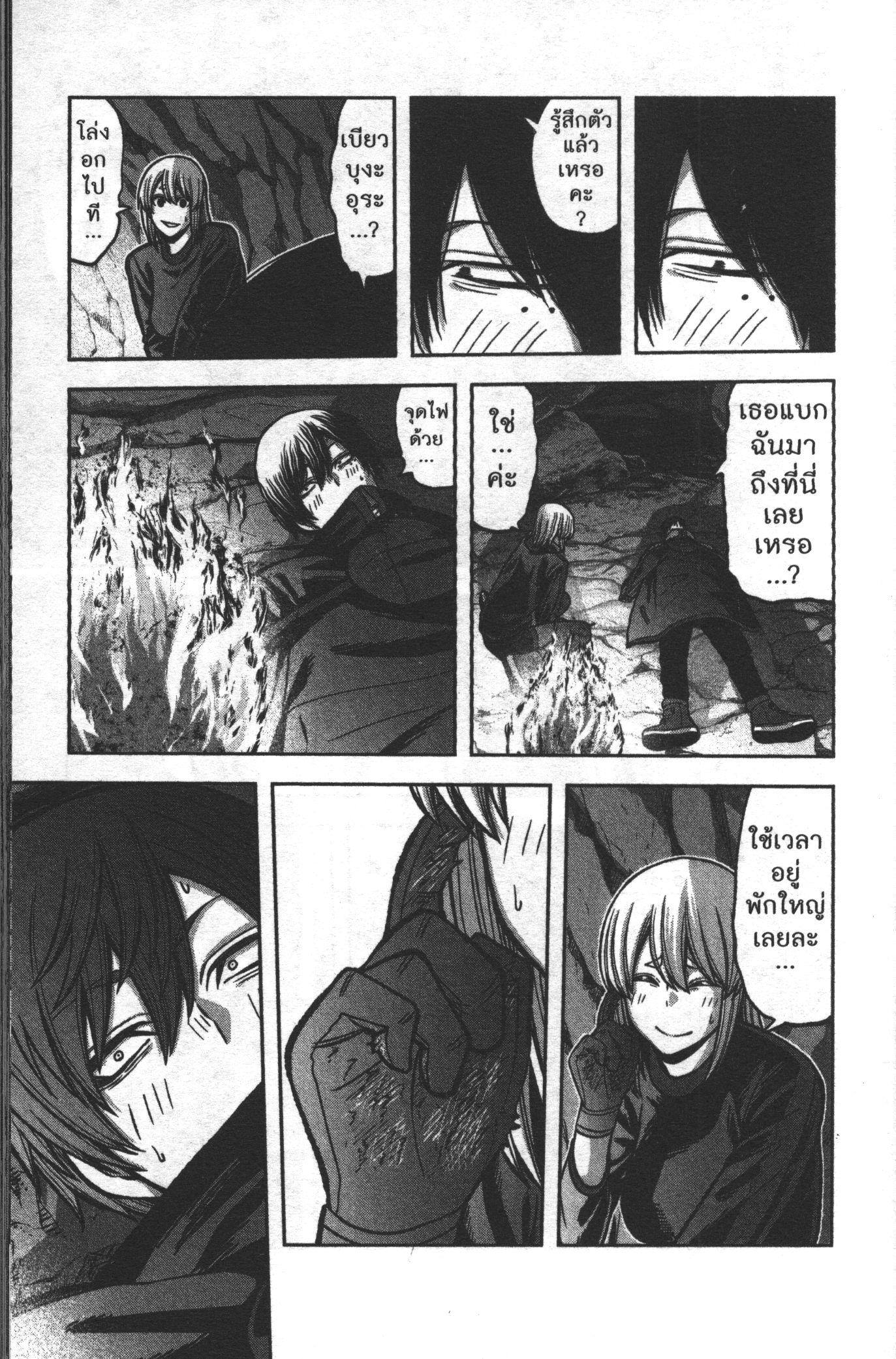 Tougen Anki Chap 83 - Next Chap 84