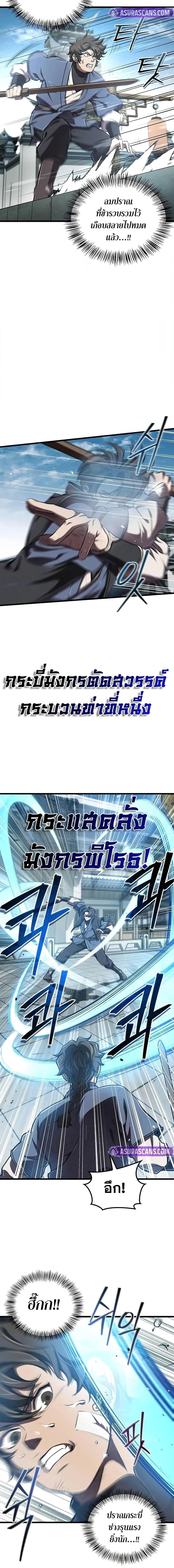 The Demonic Cult Instructor Returns  Chap 10 - Next Chap 11