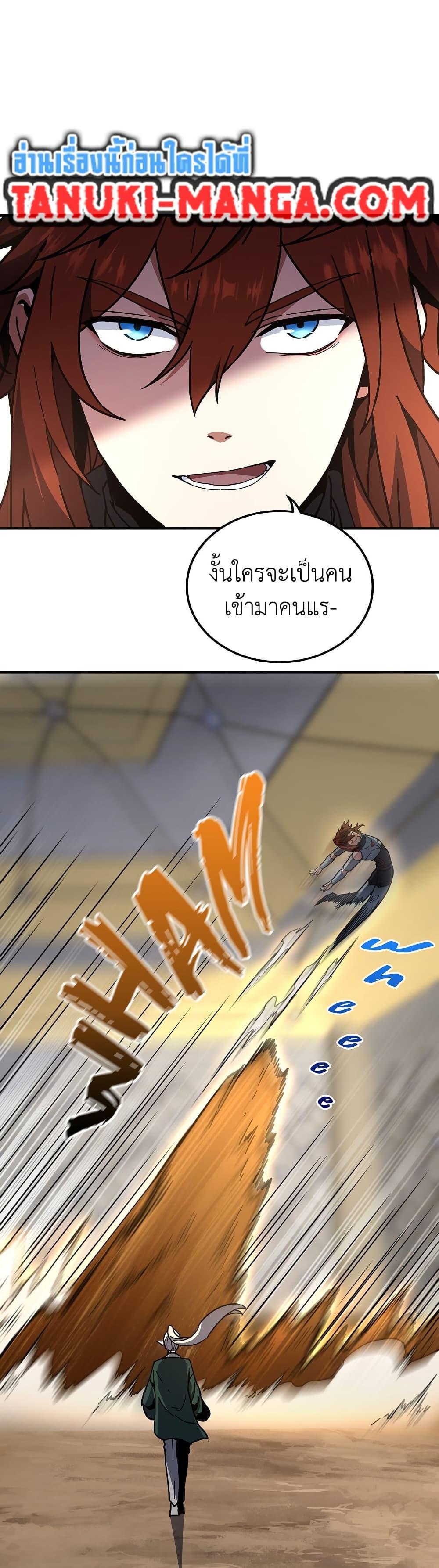 The Beginning After The End Chap 214 - Next Chap 215