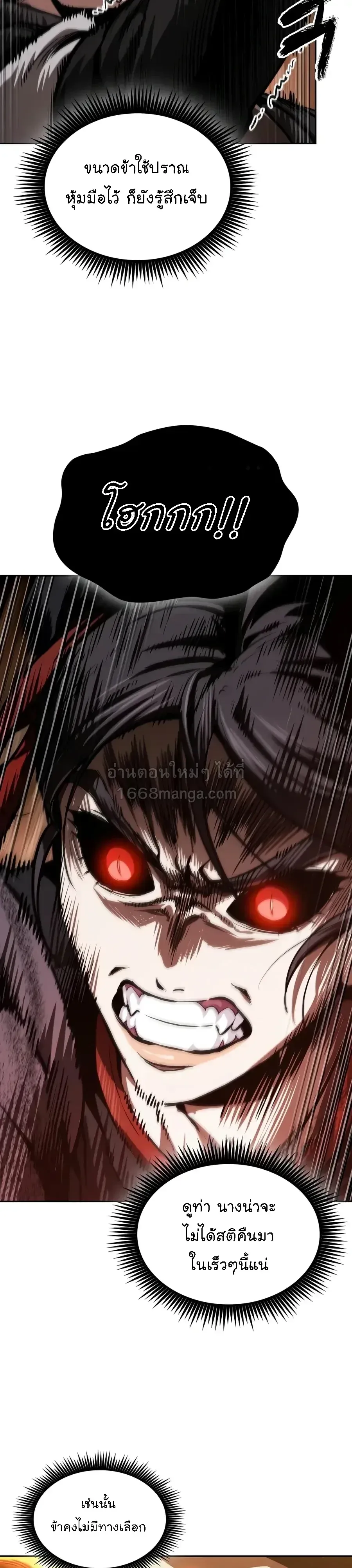 Nano Machine Chap 319 - Next Chap 320