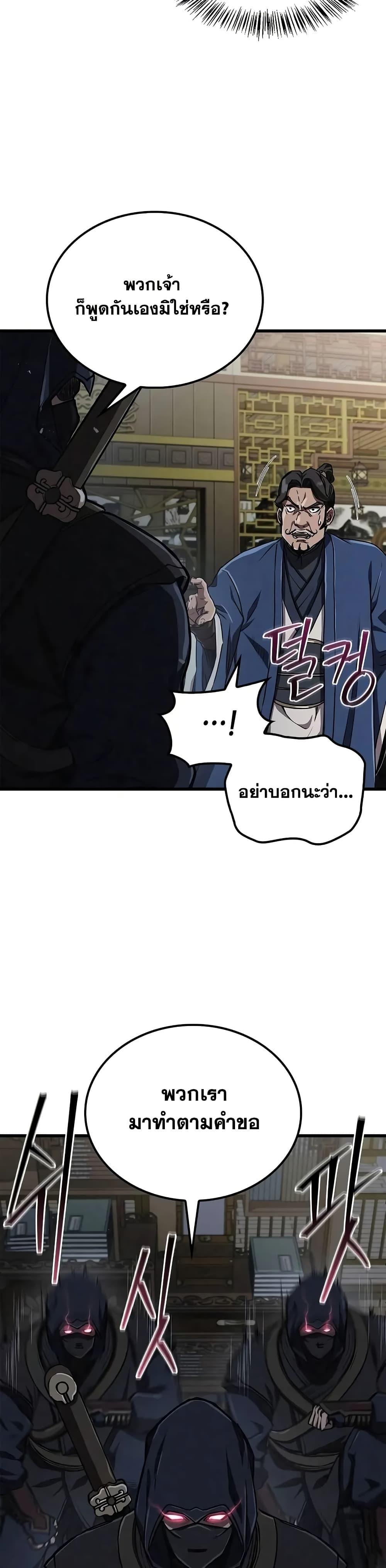 The Demonic Cult Instructor Returns Chap 12 - Next Chap 13