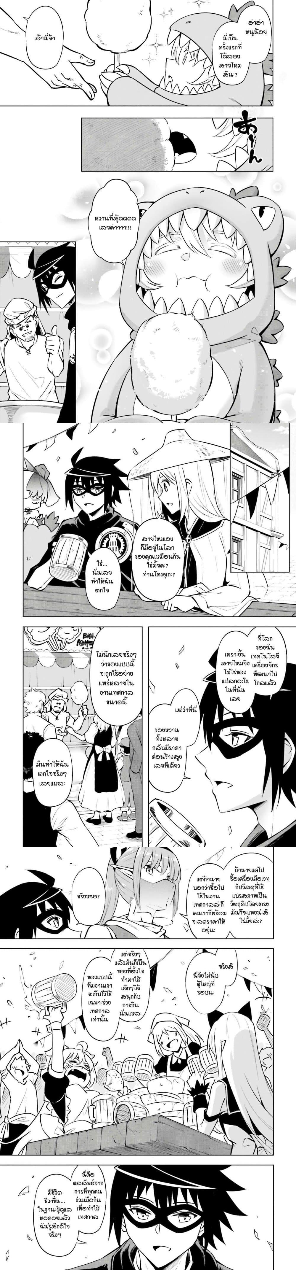 Tono no Kanri o Shite Miyou Chap 79 - Next Chap 80