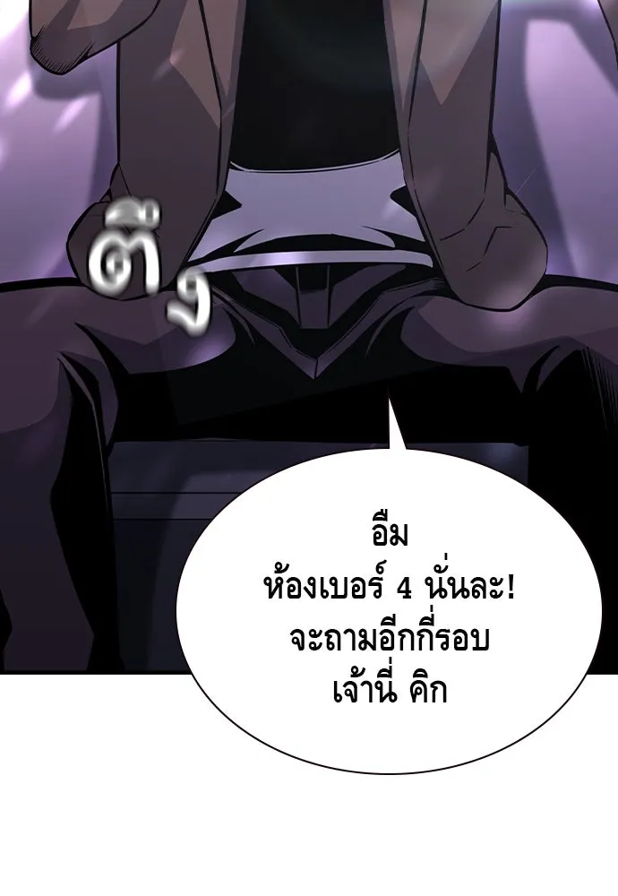 King Game Chap 103 - Next Chap 104