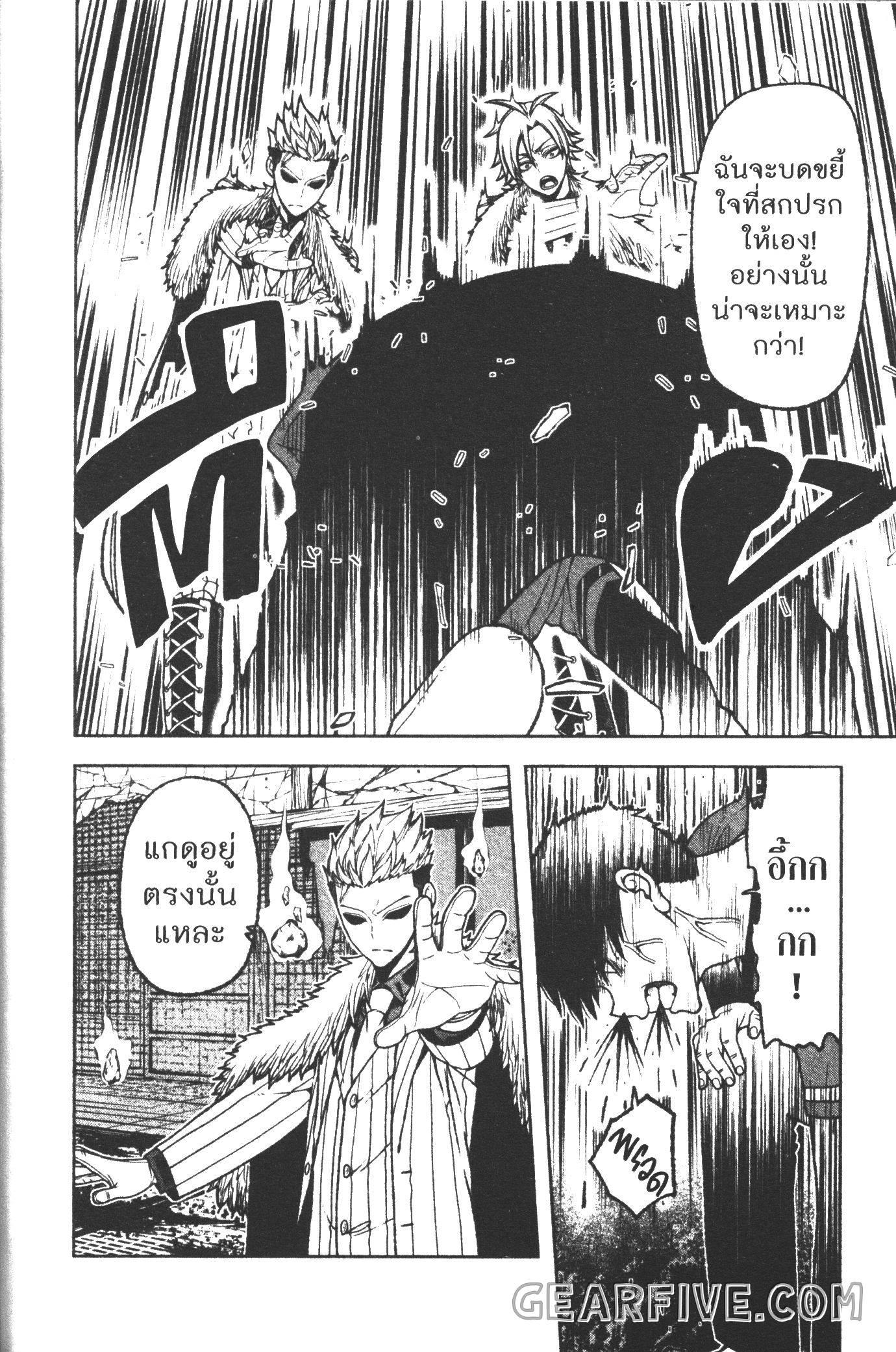 Tougen Anki Chap 32 - Next Chap 33