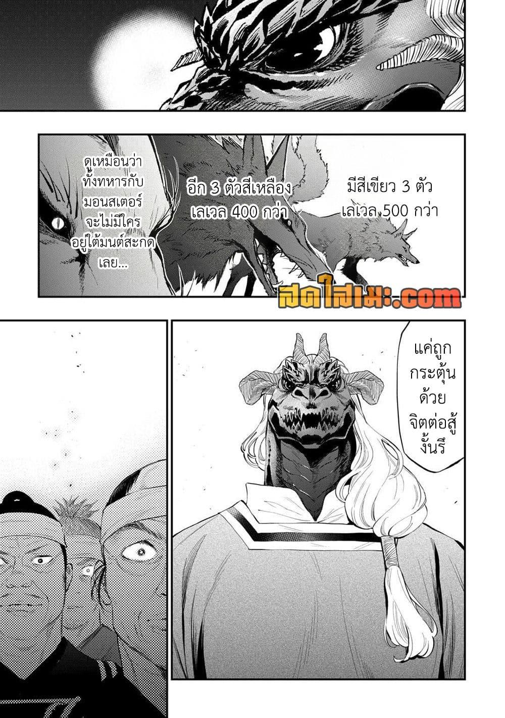 The New Gate Chap 119 - Next Chap 120