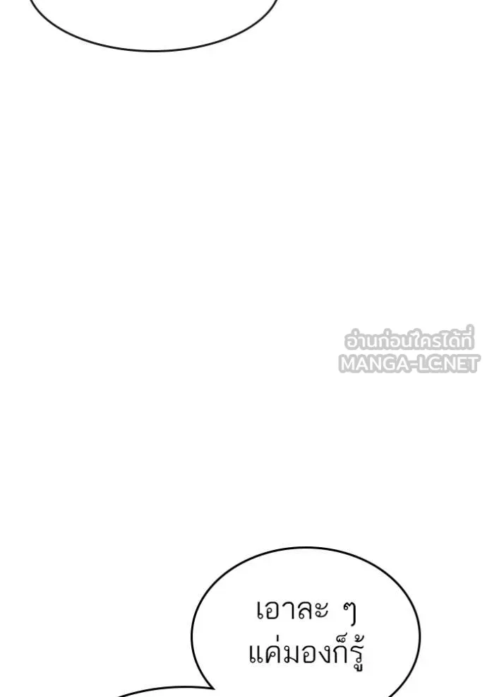 Reality Quest Chap 173 - Next Chap 174