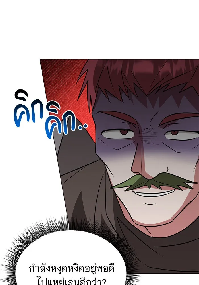 The Academy Is Doomed Chap 43 - Next Chap 44