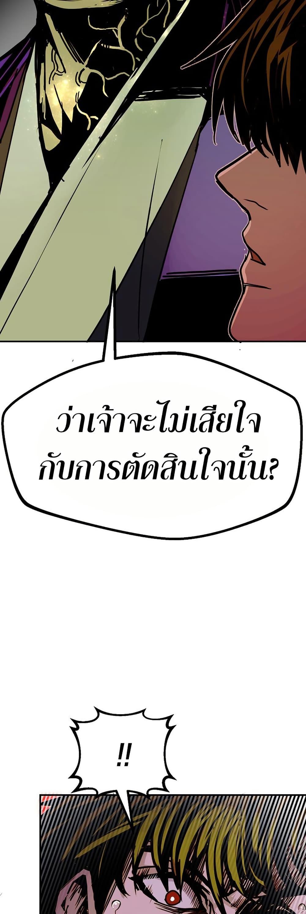 Worthless Regression Chap 83 - Next Chap 84