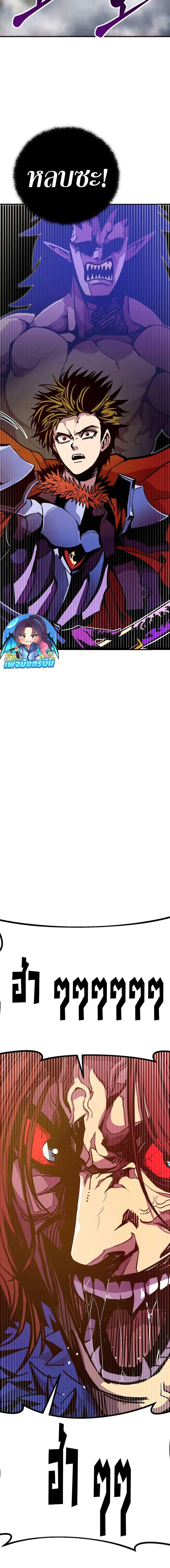 Worthless Regression Chap 76 - Next Chap 77