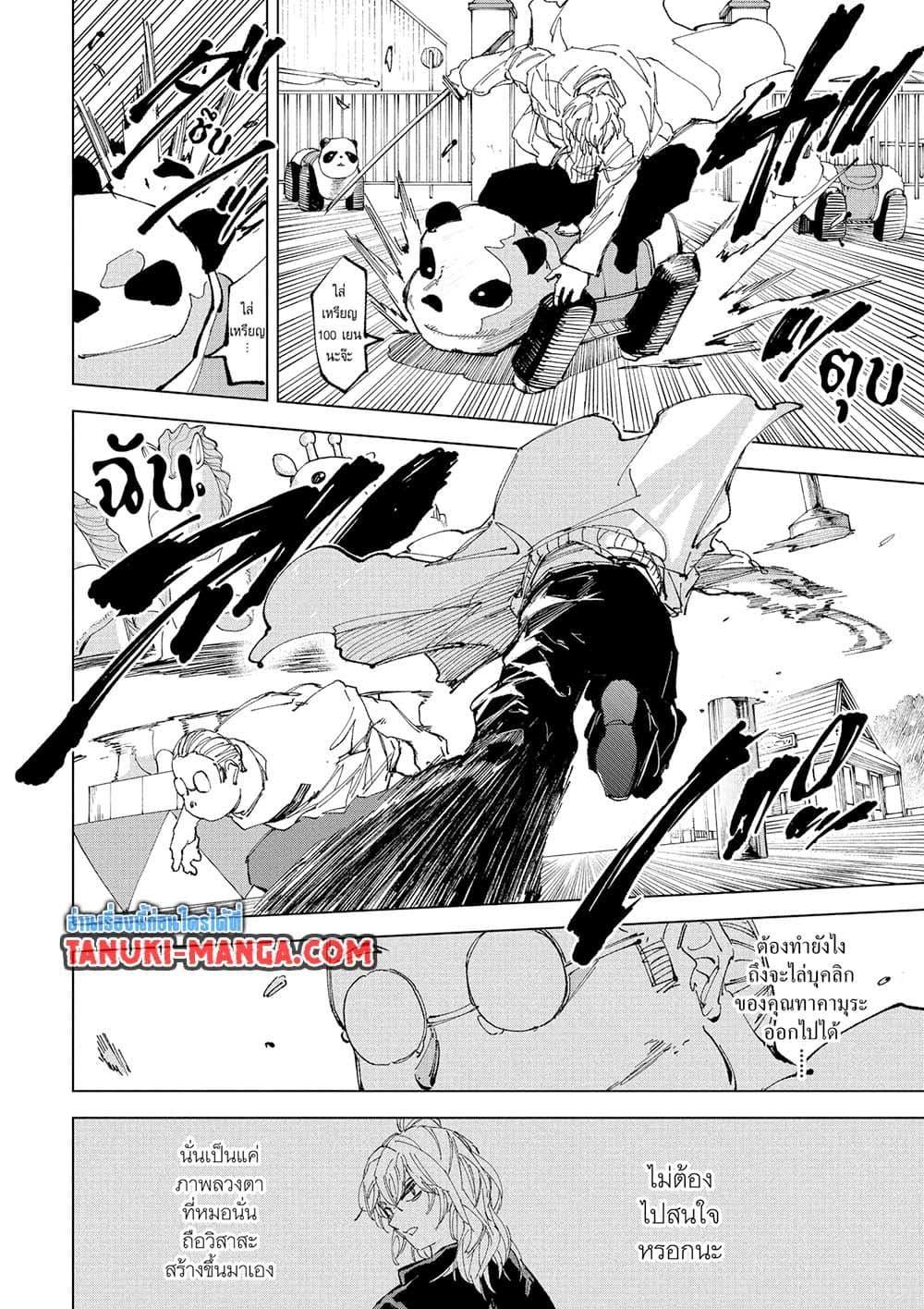 Sakamoto Days Chap 245 - Next Chap 246