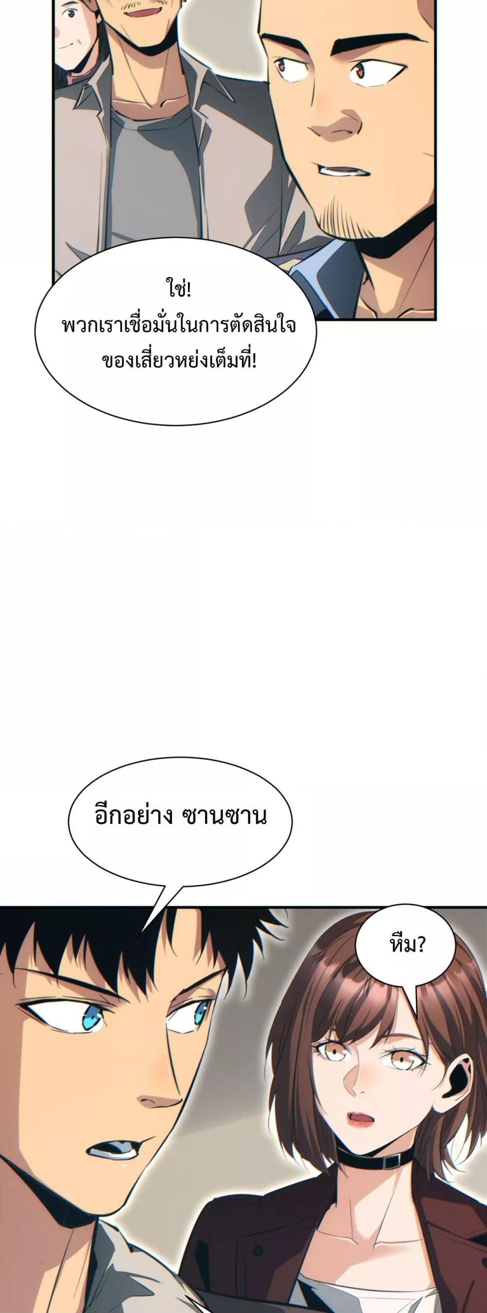 Rebirth in the end times: I reached the top by opening boxes Chap 46 - Next Chap 47