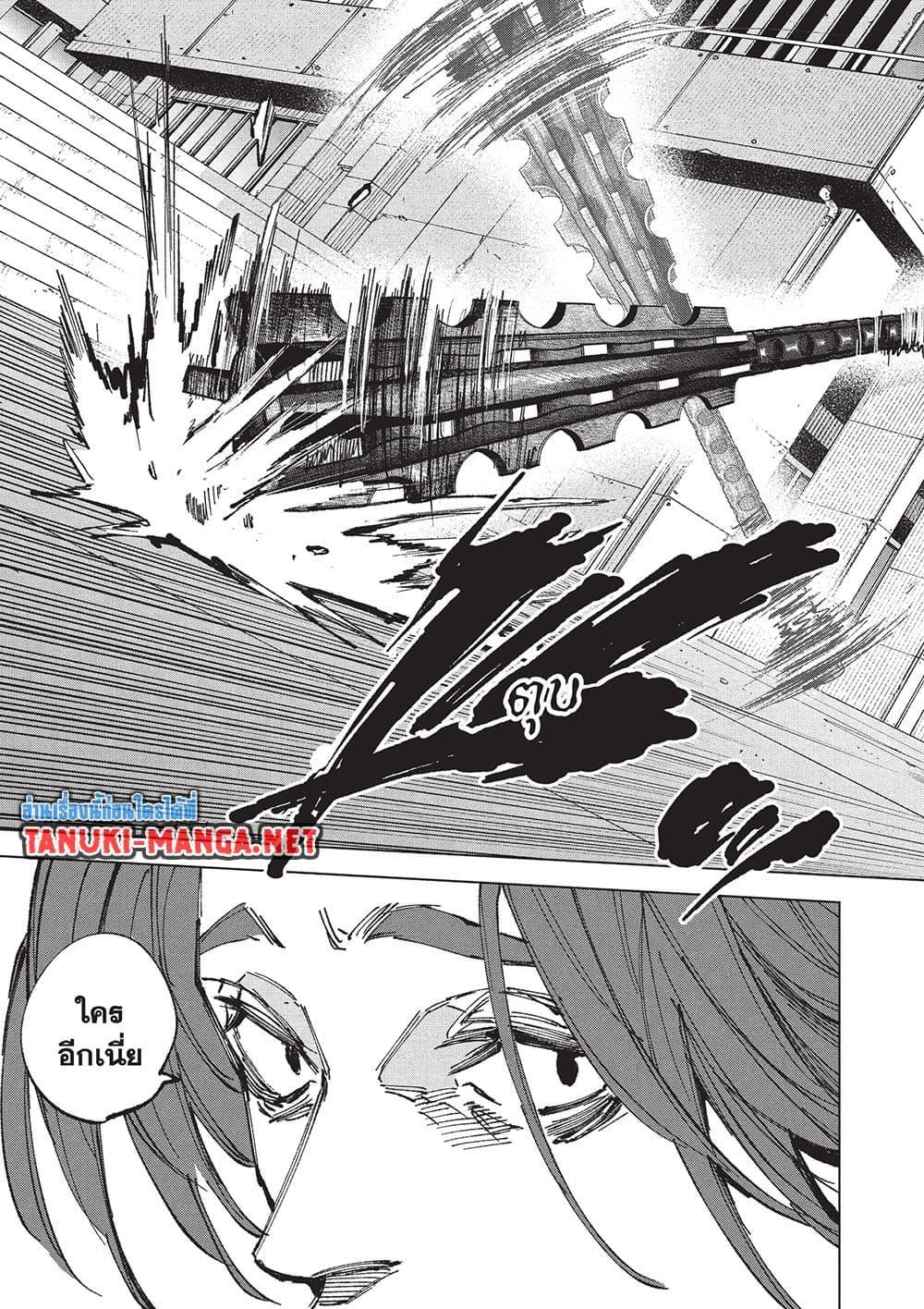 Sakamoto Days Chap 257 - Next Chap 258