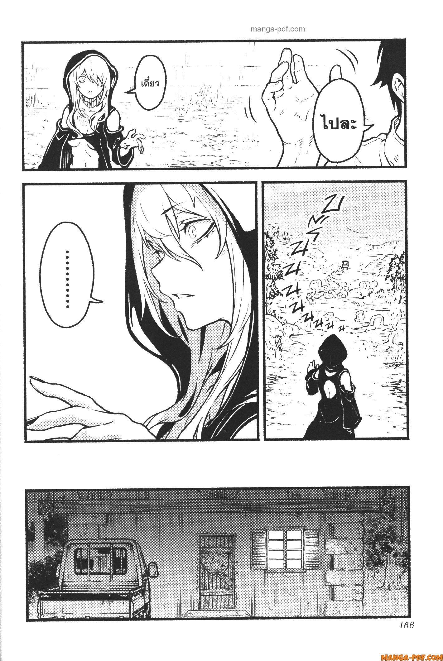Kaminaki Sekai no Kamisama Katsudou – โลกนี้ โลกหน้า ข้าก็เป็นพระเจ้า Chap 24 - Next Chap 25
