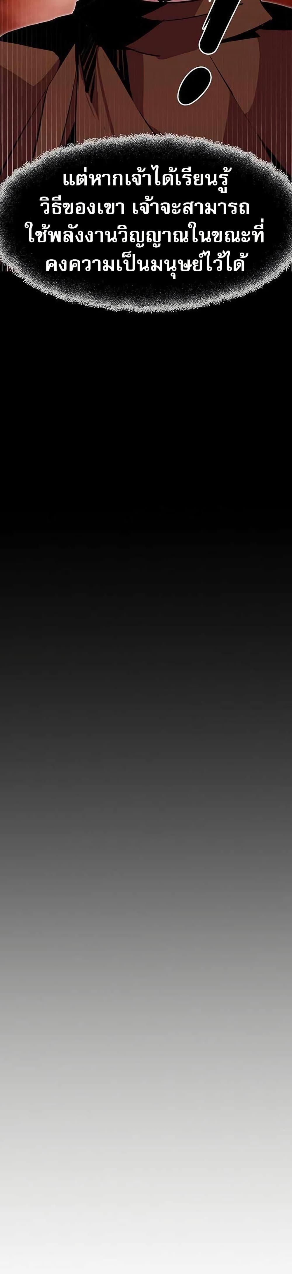 Worthless Regression Chap 71 - Next Chap 72