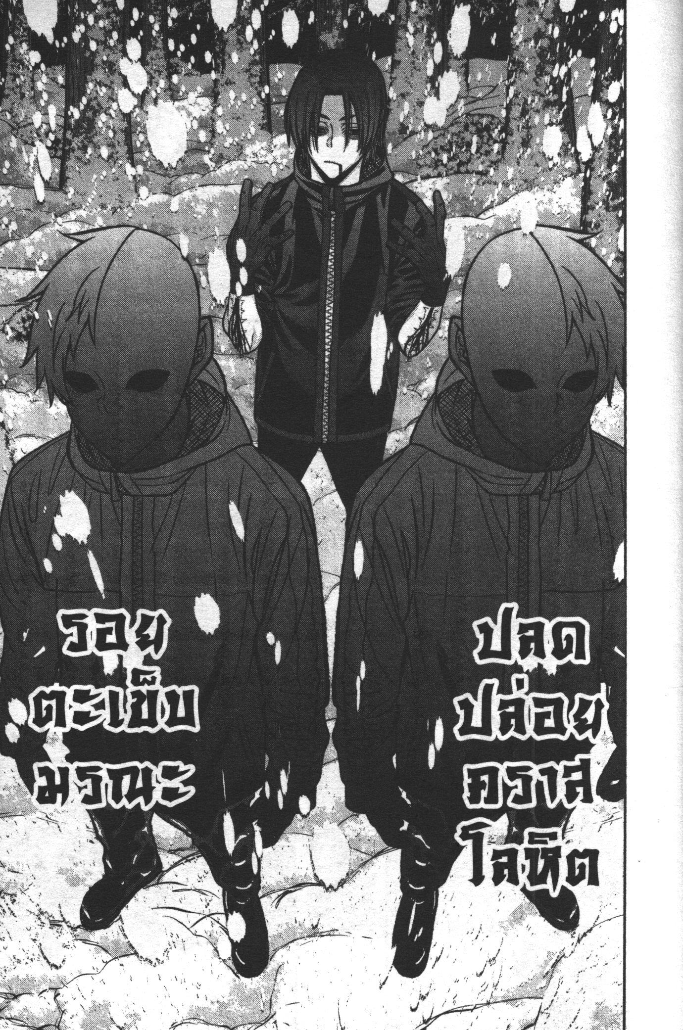 Tougen Anki Chap 79 - Next Chap 80