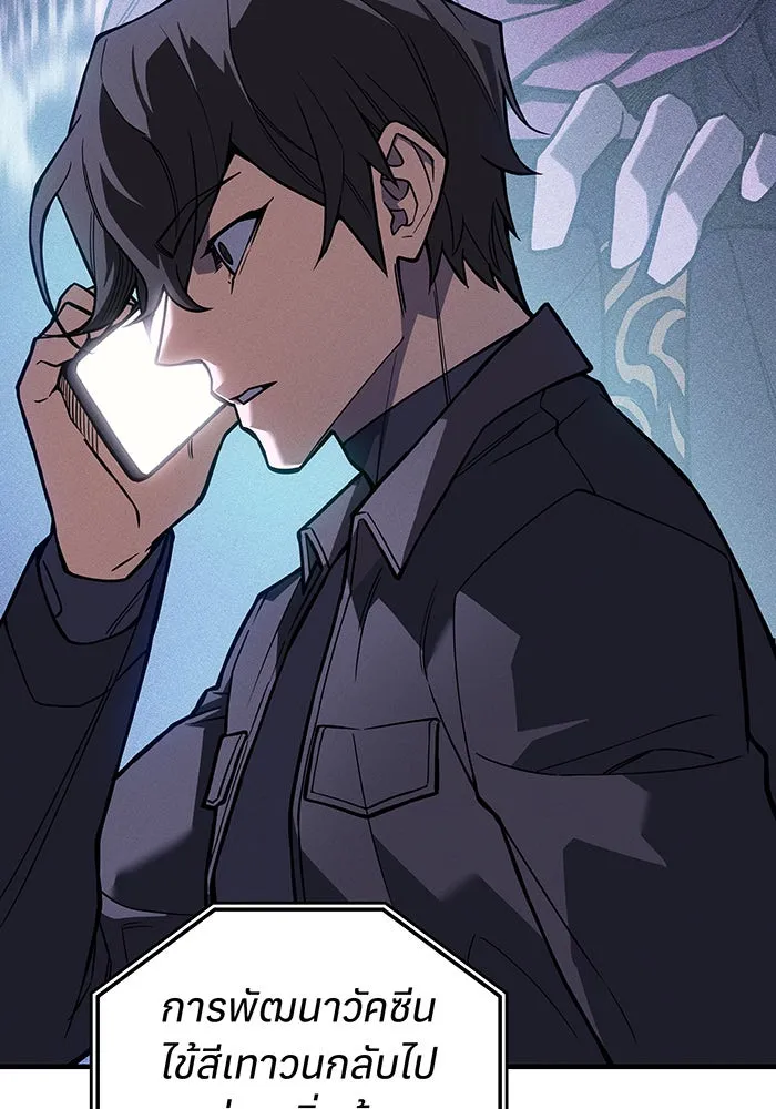 Regressing With the King’s Power – เกิดใหม่พร้อมพลังแห่งราชัน Chap 109 - Next Chap 110