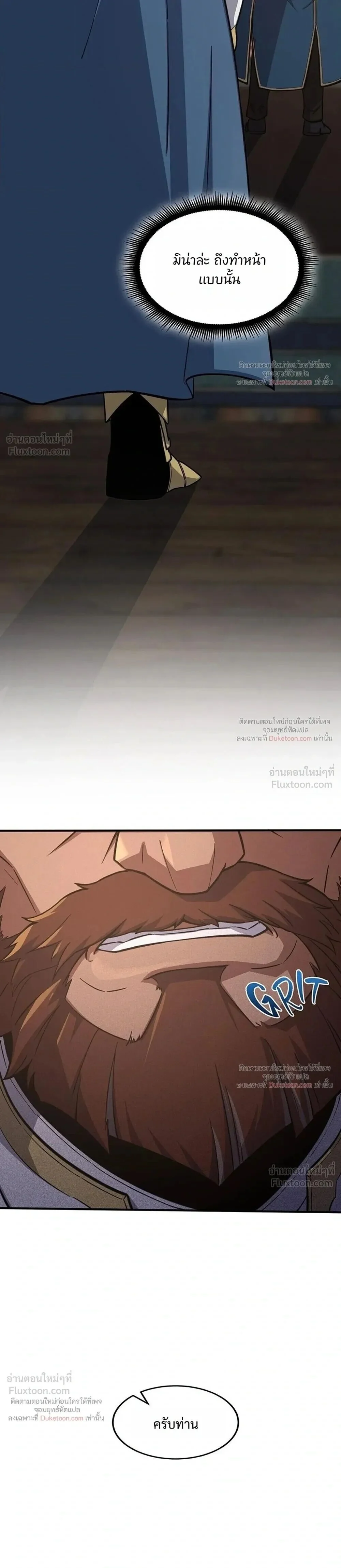 The Beginning After The End Chap 247 - Next Chap 248