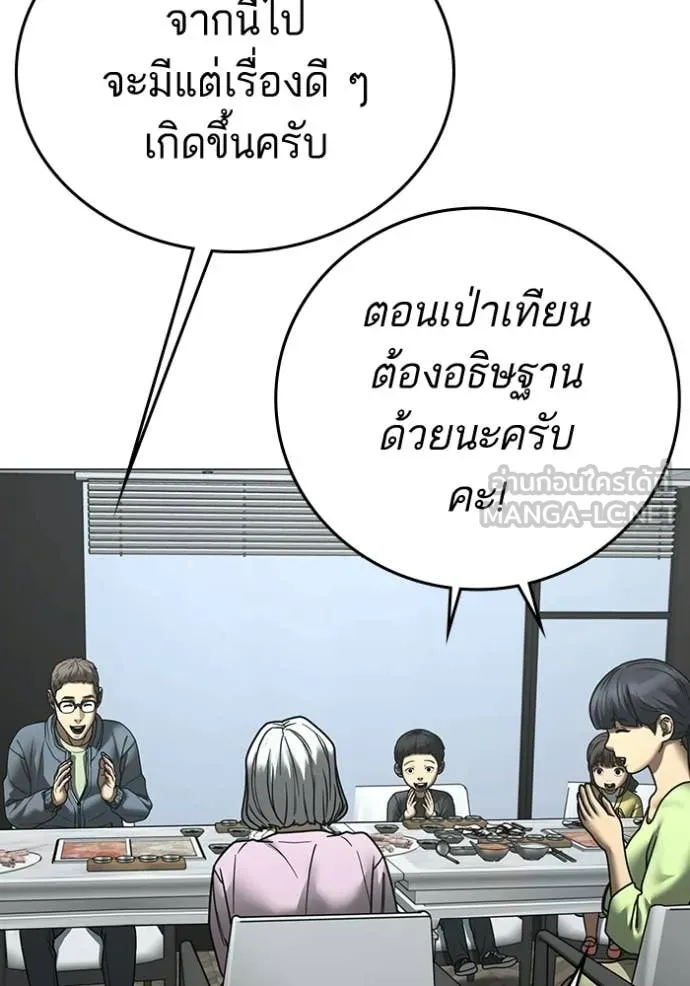 Reality Quest Chap 185 - Next Chap 186