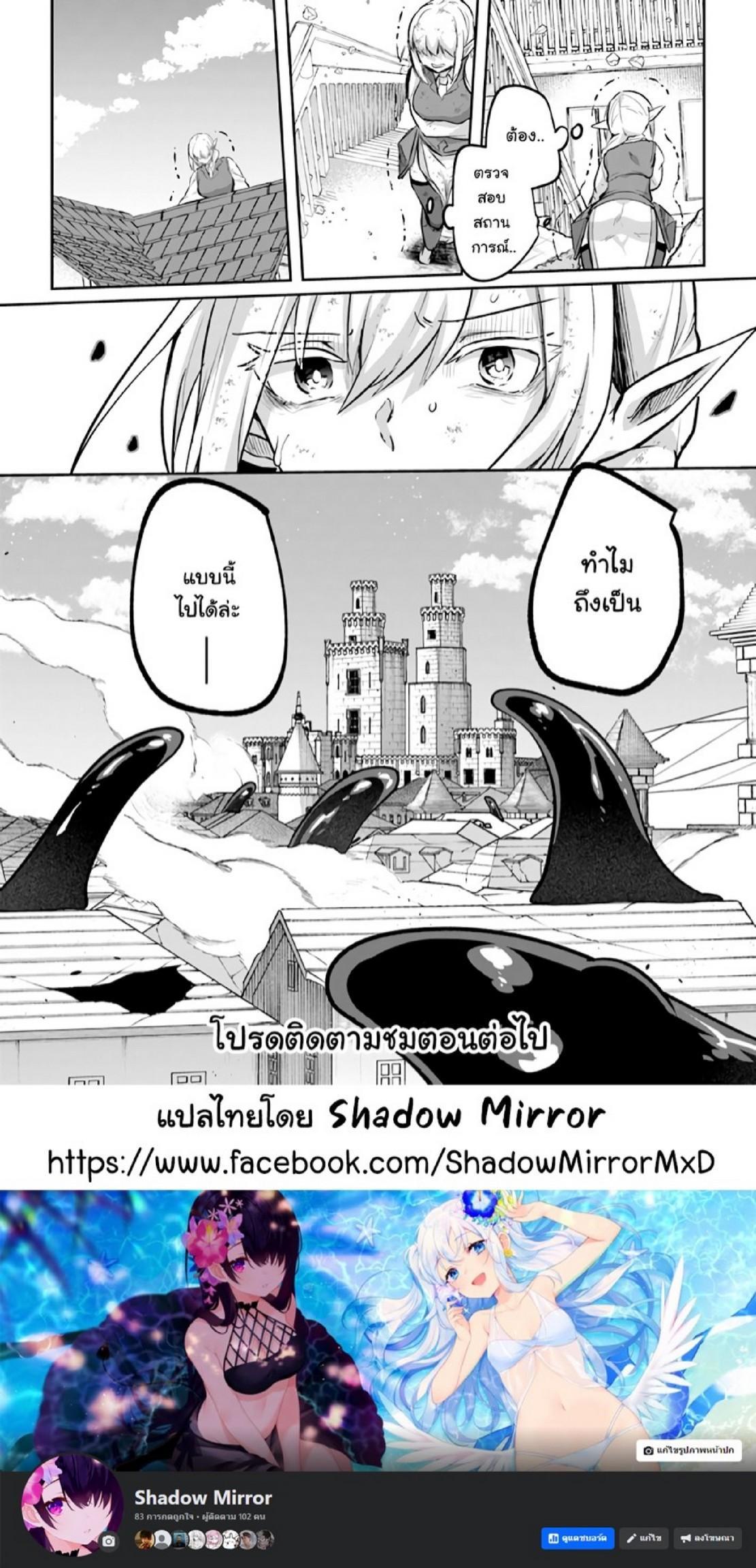 Inbi na Doukutsu no Sono Oku de Chap 19 - Next Chap 20
