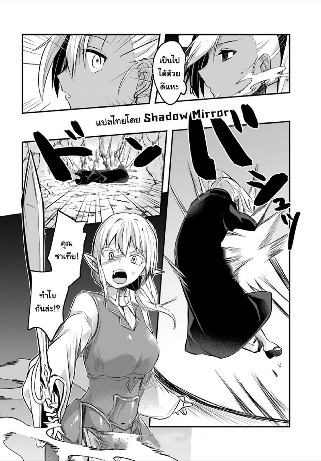 Inbi na Doukutsu no Sono Oku de Chap 7 - Next Chap 8