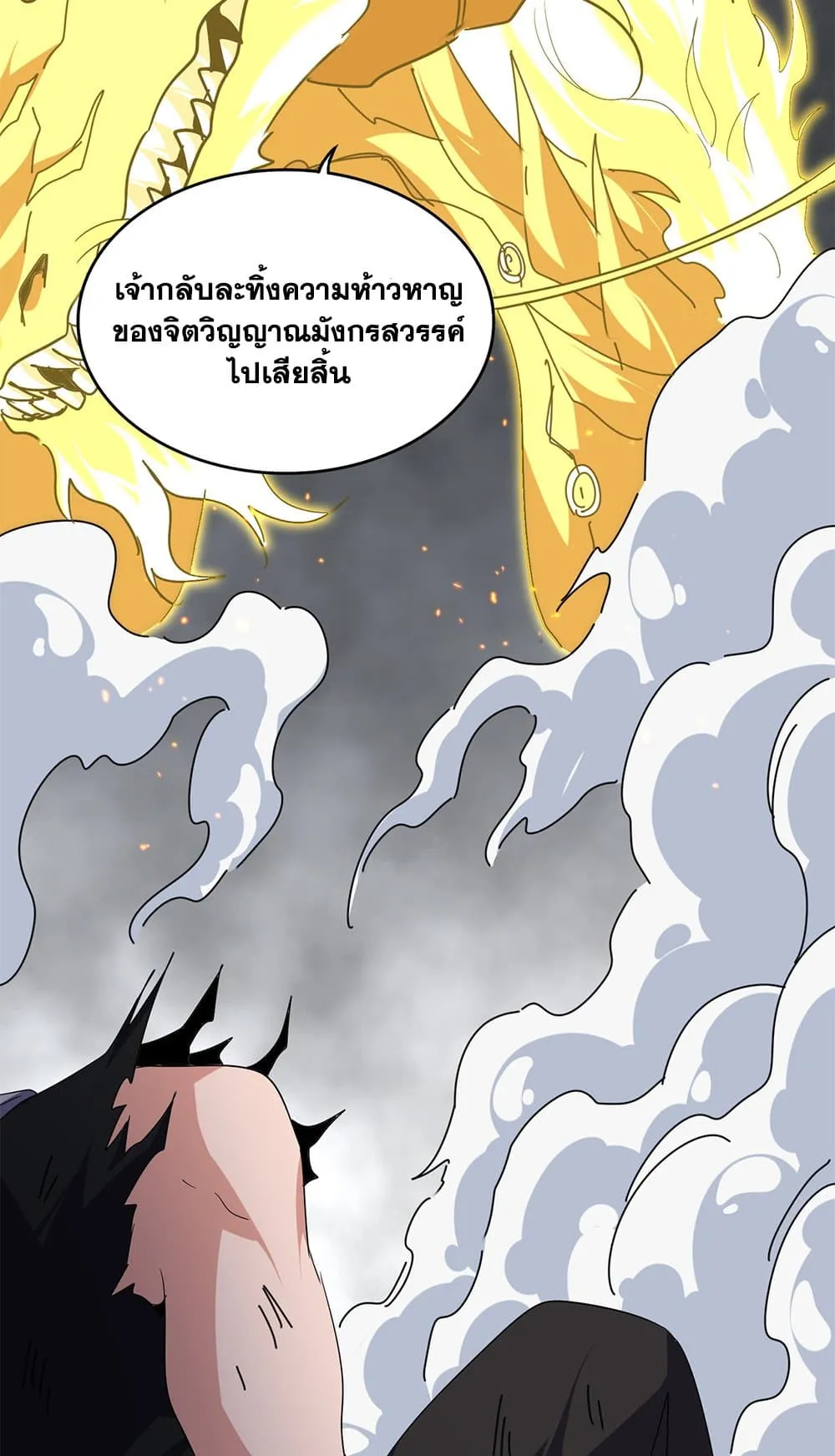 Magic Emperor Chap 724 - Next Chap 725