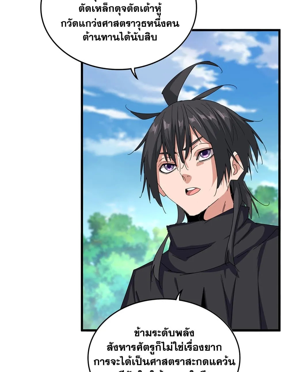 Magic Emperor Chap 924 - Next Chap 925