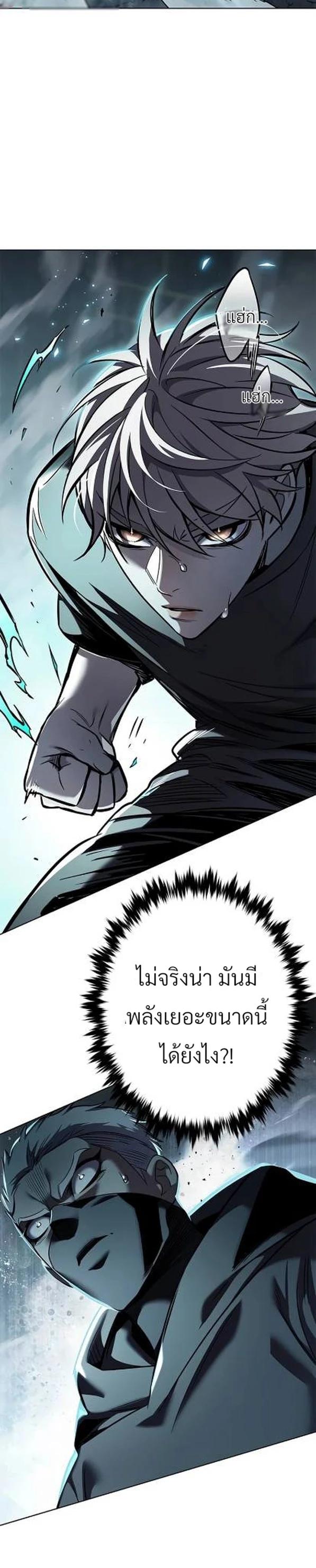 Eleceed Chap 351 - Next Chap 352