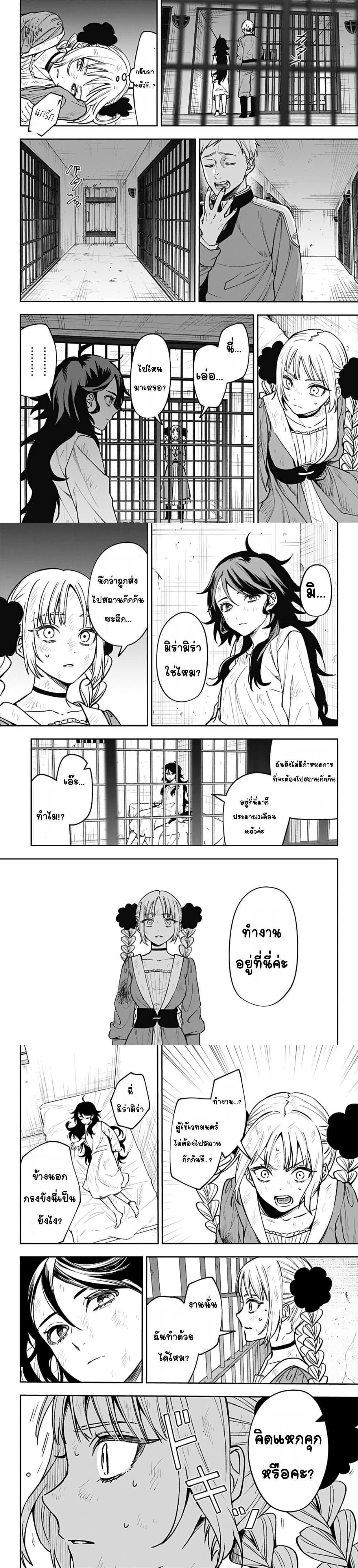 WITCHRIV Chap 2 - Next Chap 3