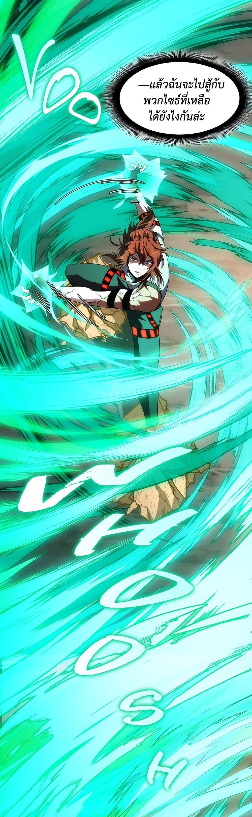 The Beginning After The End Chap 221 - Next Chap 222