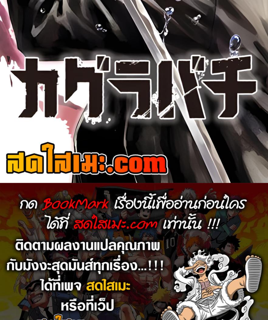 Kagurabachi Chap 58 - Next Chap 59