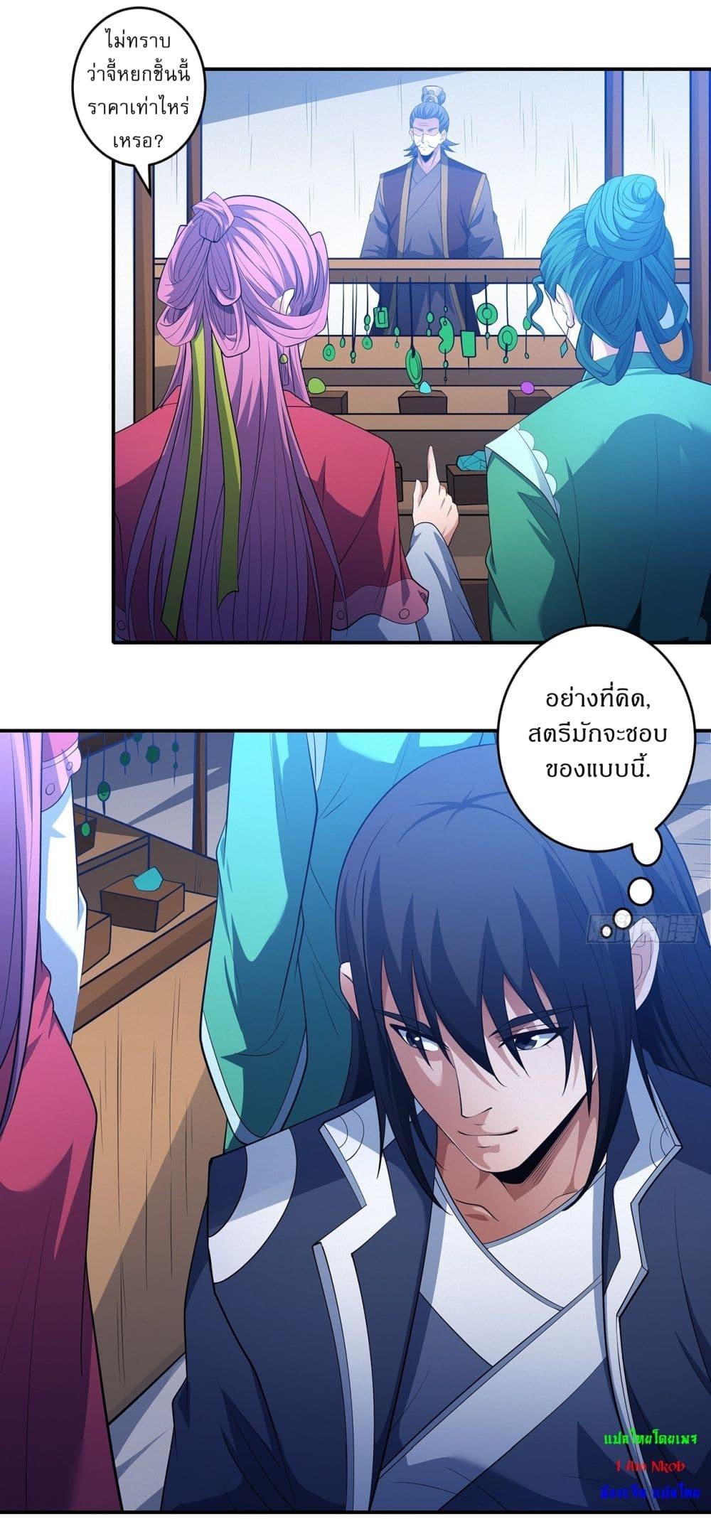 God of Martial Arts Chap 669 - Next Chap 670