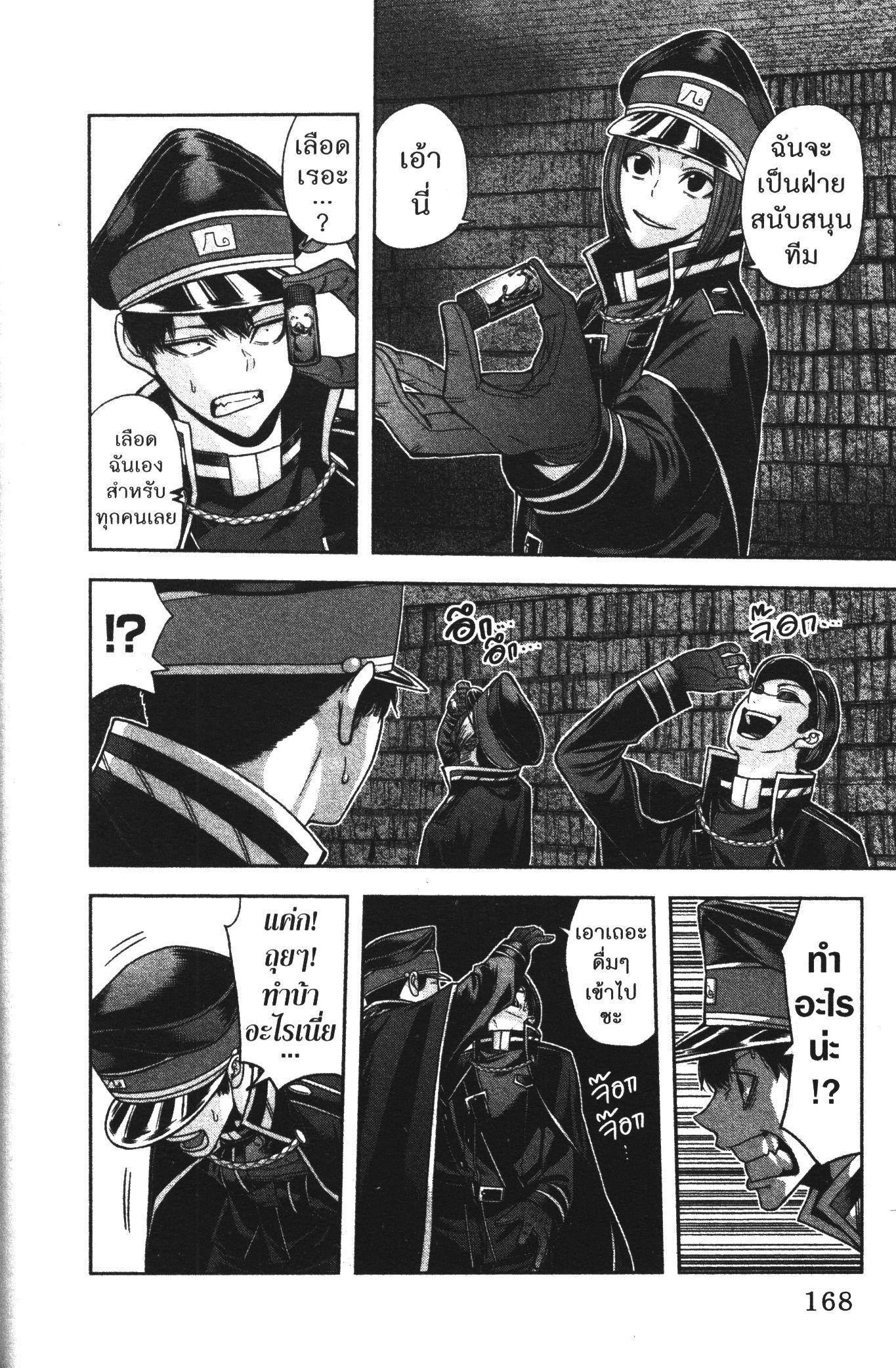 Tougen Anki Chap 96 - Next Chap 97