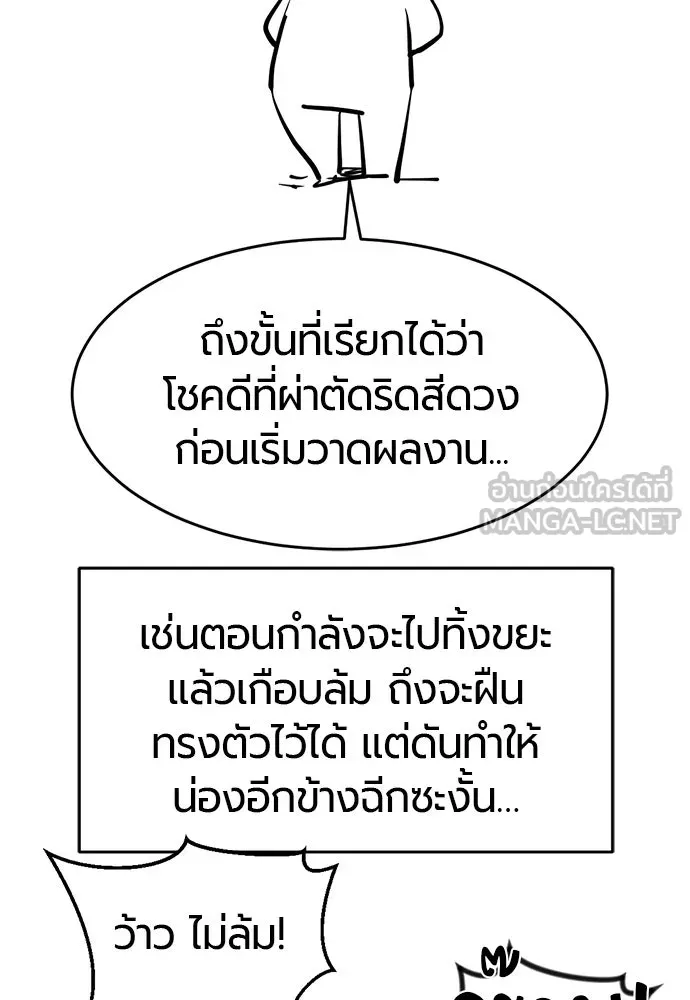 The World’s Best Engineer Chap 223 - Next Chap 224