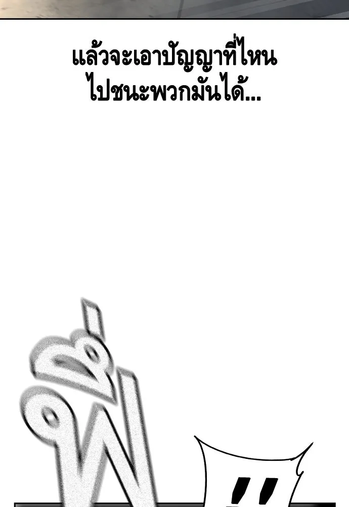 King Game Chap 98 - Next Chap 99