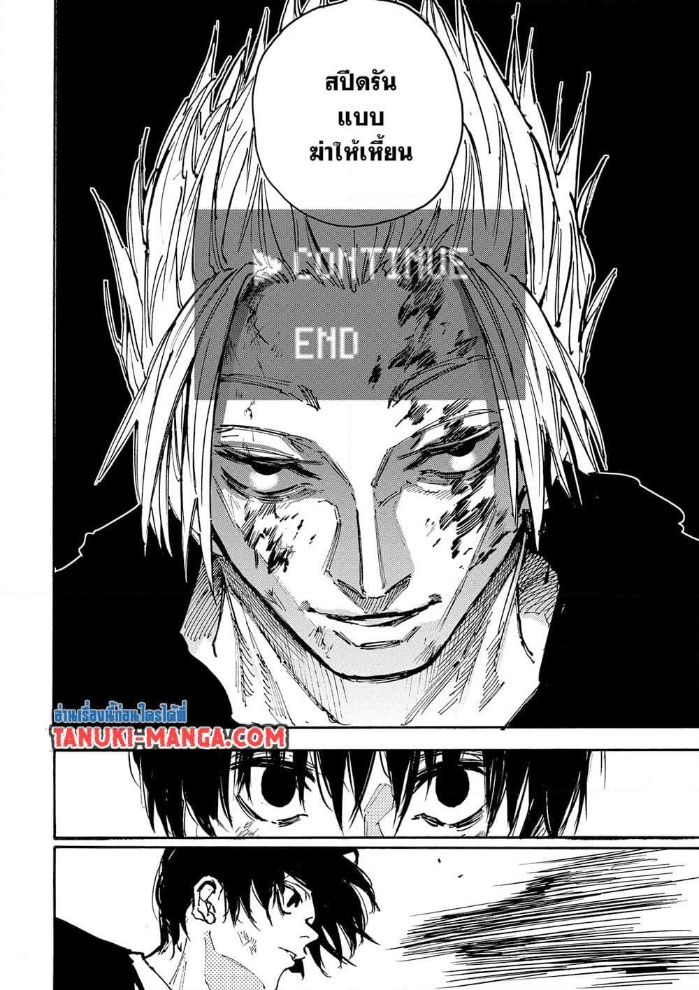 Sakamoto Days Chap 152 - Next Chap 153