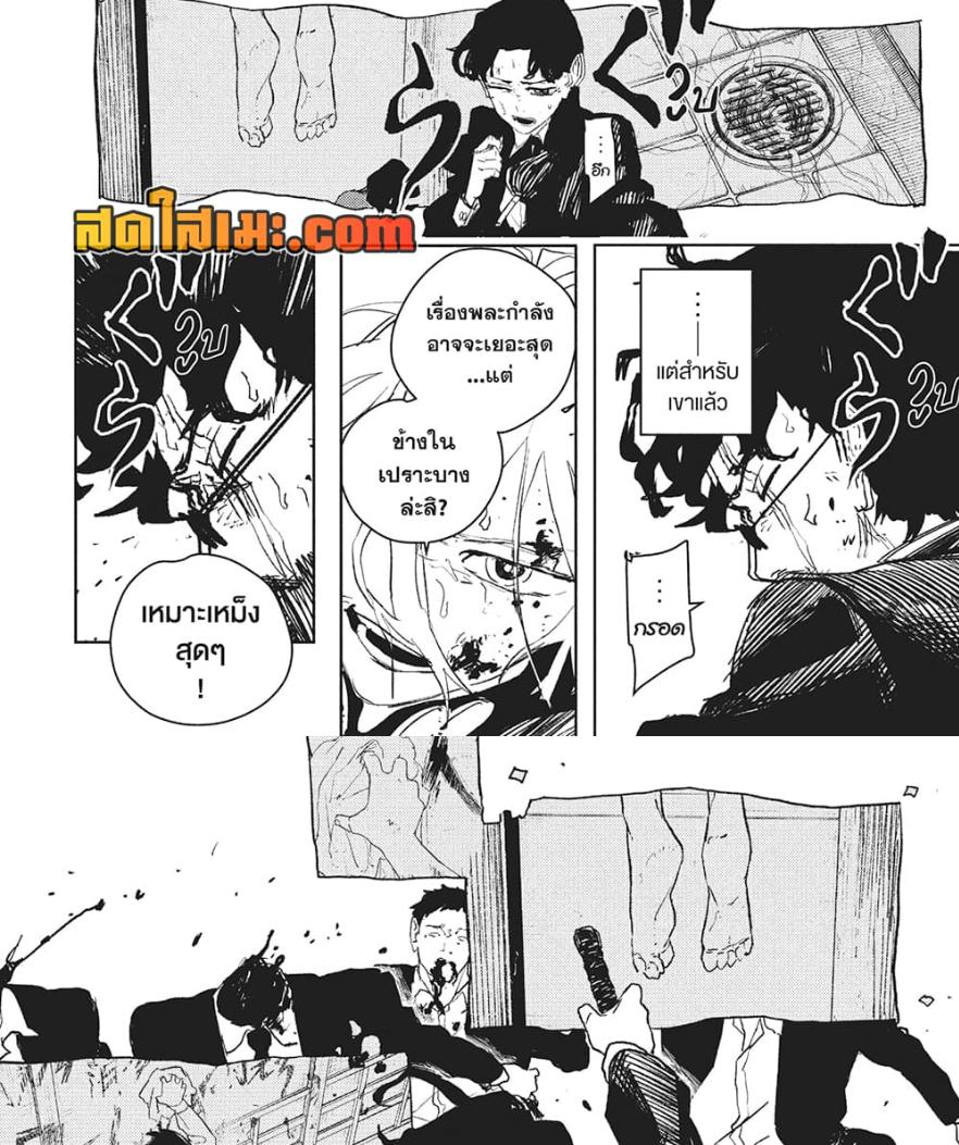 Kagurabachi Chap 76 - Next Chap 77