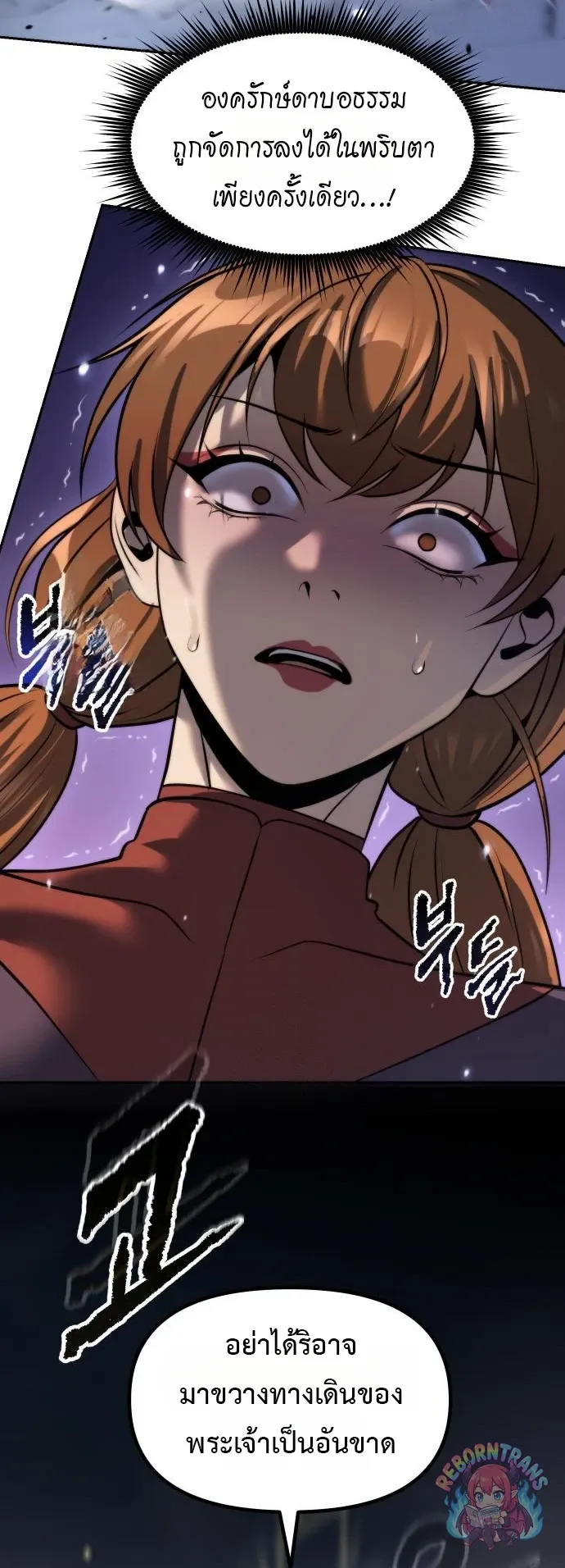 Chronicles of the Demon Faction Chap 167 - Next Chap 168