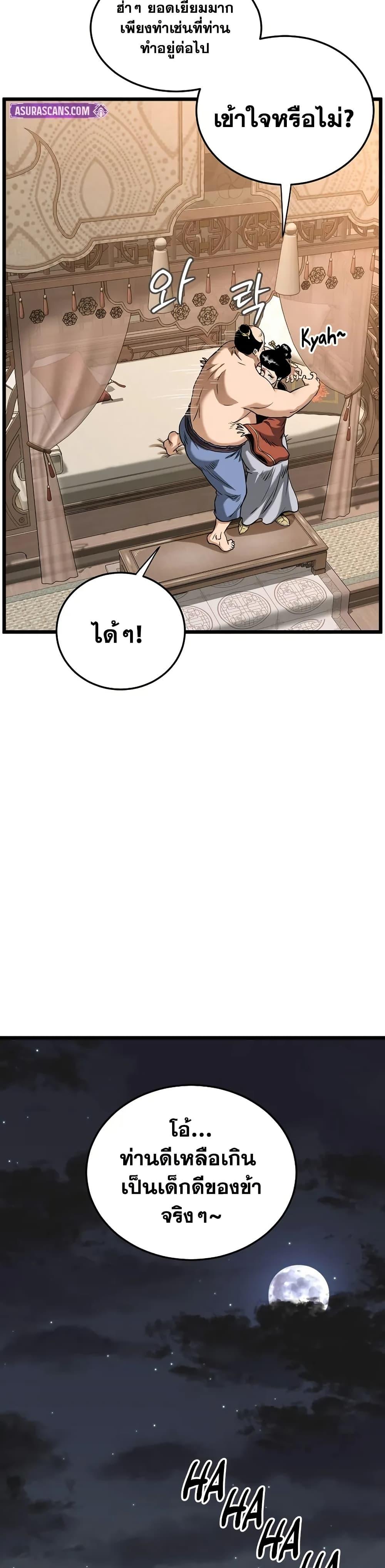 Murim Login Chap 249 - Next Chap 250