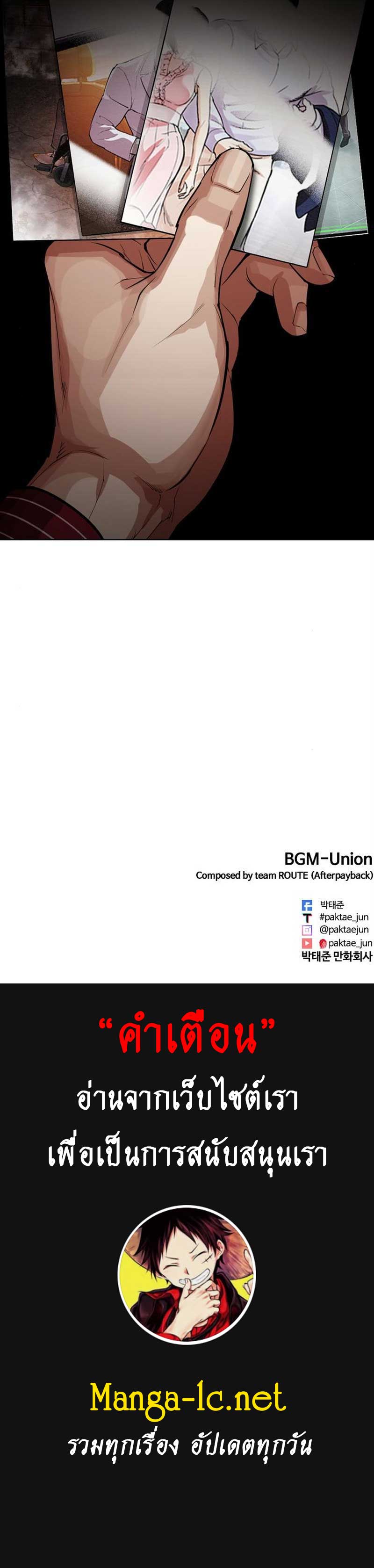 Lookism Chap 556 - Next Chap 557