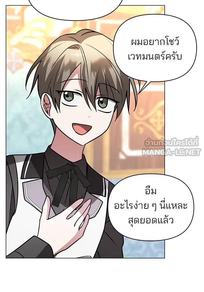 The Academy Is Doomed Chap 64 - Next Chap 65