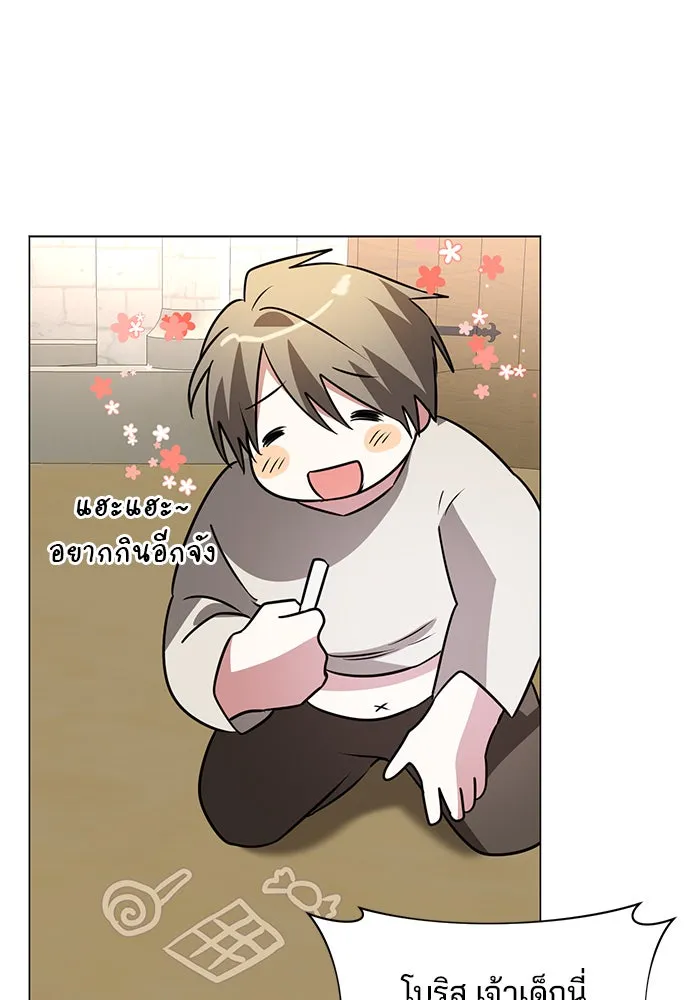 The Academy Is Doomed Chap 38 - Next Chap 39