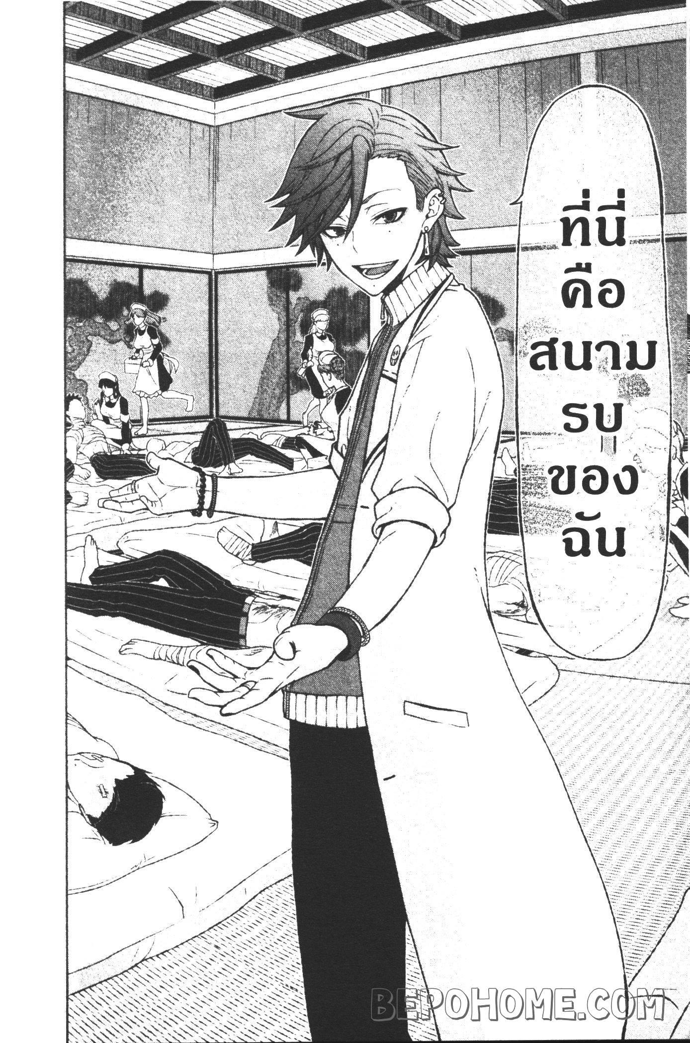 Tougen Anki Chap 16 - Next Chap 17