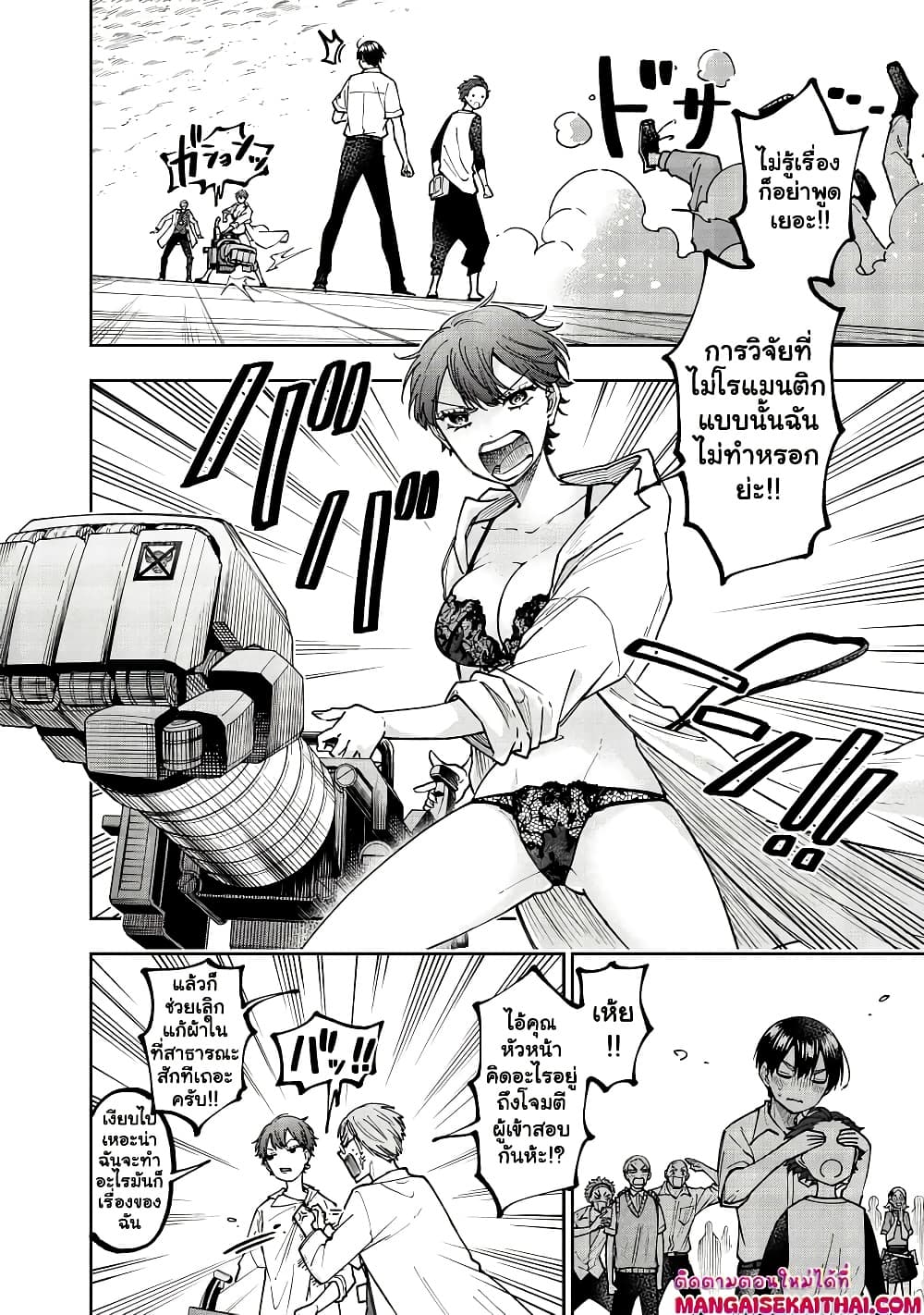 Messiah: Isekai o Sukutta Moto Yuusha ga Mamono no Afureru Genjitsu Sekai o Musou suru Chap 45.1 - Next Chap 46.1