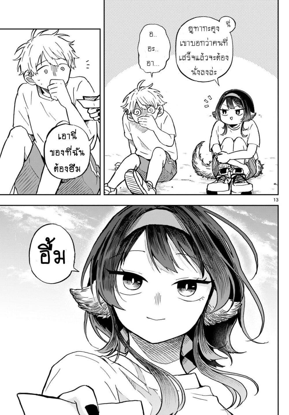 Ogami Tsumiki to Kinichijou. Chap 15 - Next Chap 16